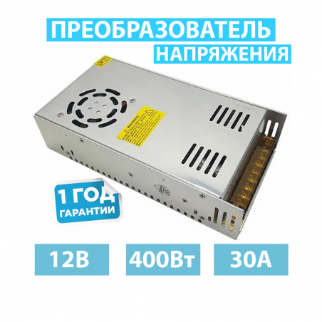 Преобразователь напряжения (инвертор) 220-12v 30А