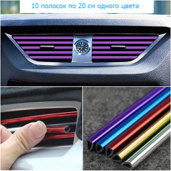 Декоративные накладки на дефлекторы в автомобиль фиолетовые