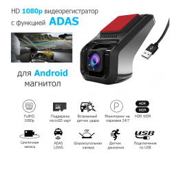 1080p S100r ADAS видеорегистратор для Android