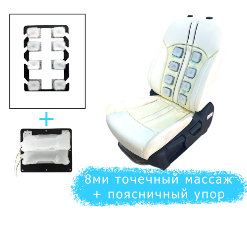 8-ми точечная массажная система с 2х точечным поясничным упором 8-ми точечная массажная система с 2х точечным поясничным упором
